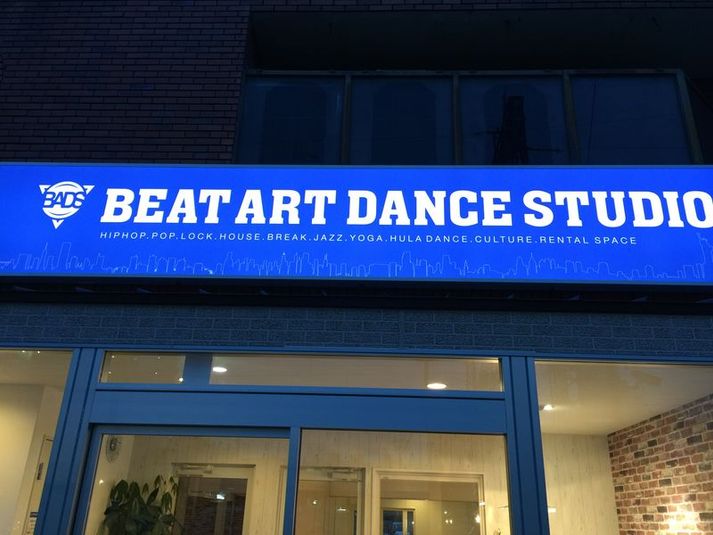 柏原スタジオ Bstudio - 柏原スタジオ