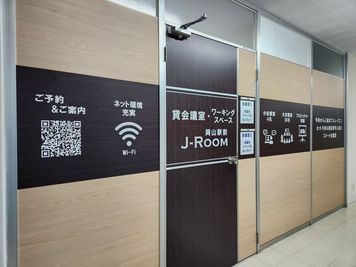 貸会議室「岡山駅前J-Room」の入り口です。 - 岡山駅前J-ROOM 岡山駅徒歩5分✨高速WIFI 4名利用可能！面接や打合せに最適✨の入口の写真