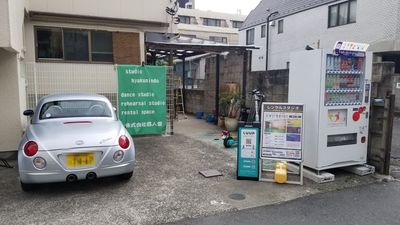 スタジオ百人堂の入口の写真