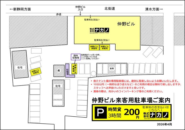 完全プライベートレンタルスタジオ4-AB - 仲野ビル レンタルスペース