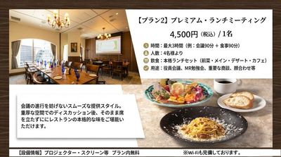 駅チカ徒歩1分！ミーティングや会議後に本格ランチをお召し上がりいただけるプランです。 - アミュプラザ鹿児島