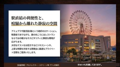 アミュプラザ鹿児島 TANTO TANTO鹿児島　ビジネス＆ランチ利用プランの室内の写真