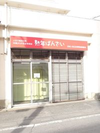 まちの会議室　新所沢の外観の写真