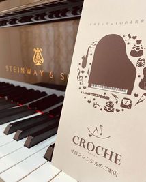 スタインウェイピアノM-170 - クロッシュサロン（クロッシュ音楽教室内） CROCHE(クロッシュ)音楽教室内練習室の室内の写真