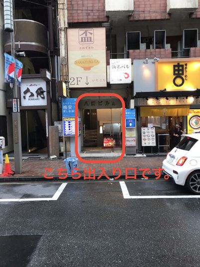 ワンコイン東京聖徳太子会議室 - 八洲ビルA 