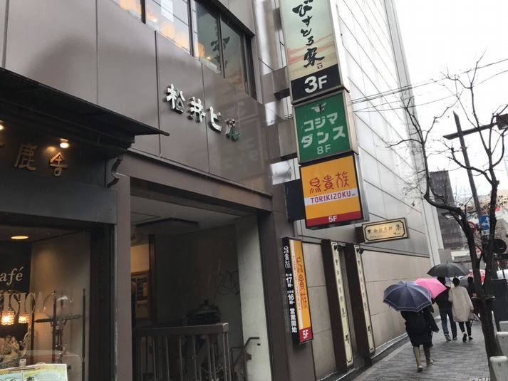 ジャンボ会議室 B - 松井ビル　