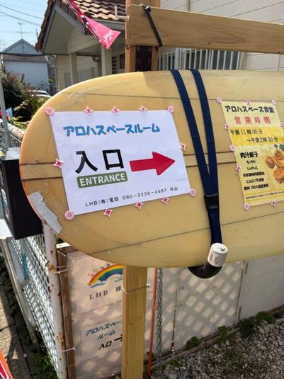 アロハスペースルーム・平屋庭付・BBQ可・スタッフ１名常駐🎵 - アロハスぺ-スルーム