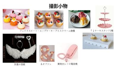 撮影スタジオ DOLLY小岩 カラフル撮影ができるフォトスタジオ DOLLY小岩の設備の写真
