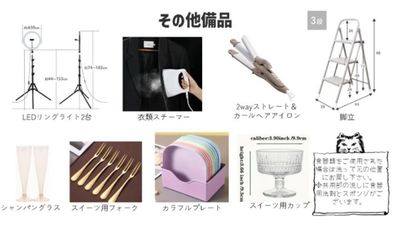 撮影スタジオ DOLLY小岩 カラフル撮影ができるフォトスタジオ DOLLY小岩の設備の写真