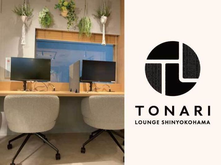 1人用席（通話・会話OK） - TONARI LOUNGE SHINYOKOHAMA