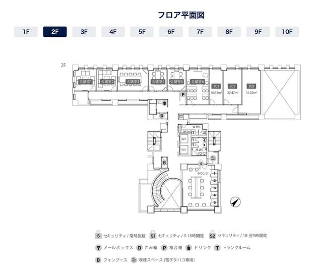 会議室2 - THE HUB 銀座 OCT