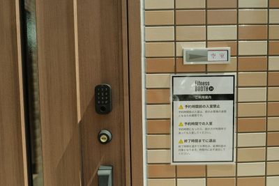 Fitness BOOTH 24 戸塚店の入口の写真