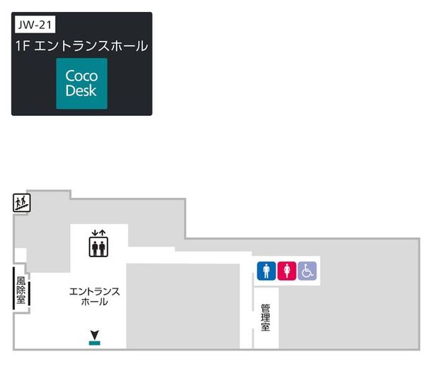 CocoDesk [JW-21]  - CocoDesk [JW-21] 日比谷サンケイビル　1Fエントランスホール　２１番ブース