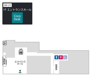 日比谷サンケイビルのフロアマップ - CocoDesk [JW-21] 日比谷サンケイビル　1Fエントランスホール　２１番ブース CocoDesk [JW-21] のその他の写真