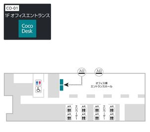 トルナーレ日本橋浜町のフロアマップ - CocoDesk [CO-01] 水天宮前　トルナーレ日本橋浜町　1Fオフィスエントランス　１番ブース CocoDesk [CO-01] のその他の写真