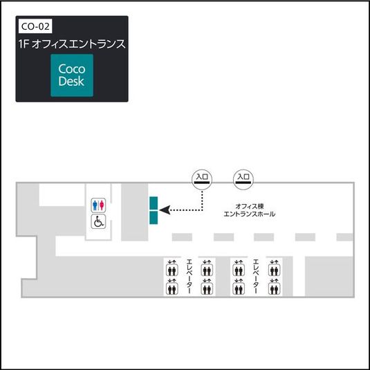 CocoDesk [CO-02]  - CocoDesk [CO-02] 水天宮前　トルナーレ日本橋浜町　1Fオフィスエントランス　２番ブース
