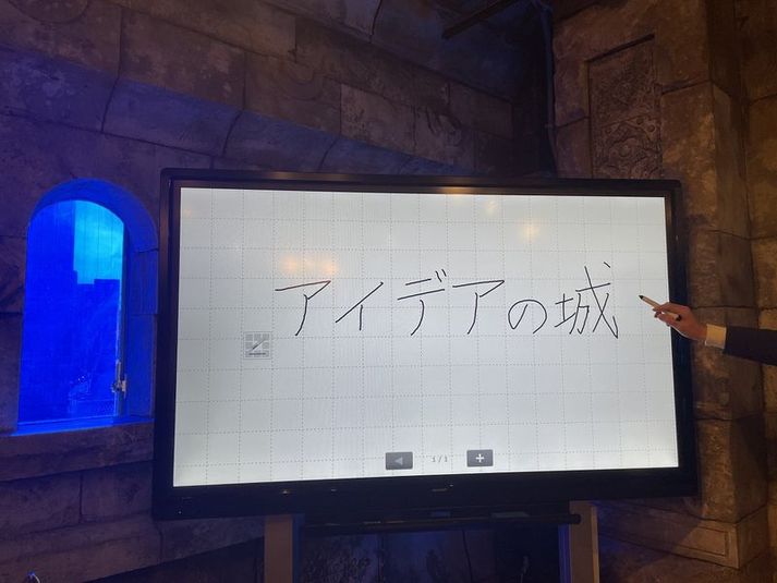 王宮の魔法学校 - アイデアの城