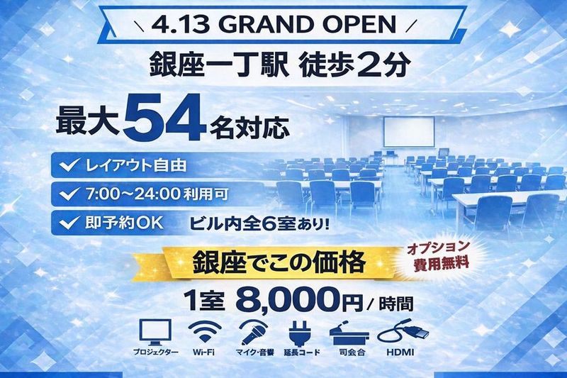 One-Space Ginza　5F-B - One-Space Ginza