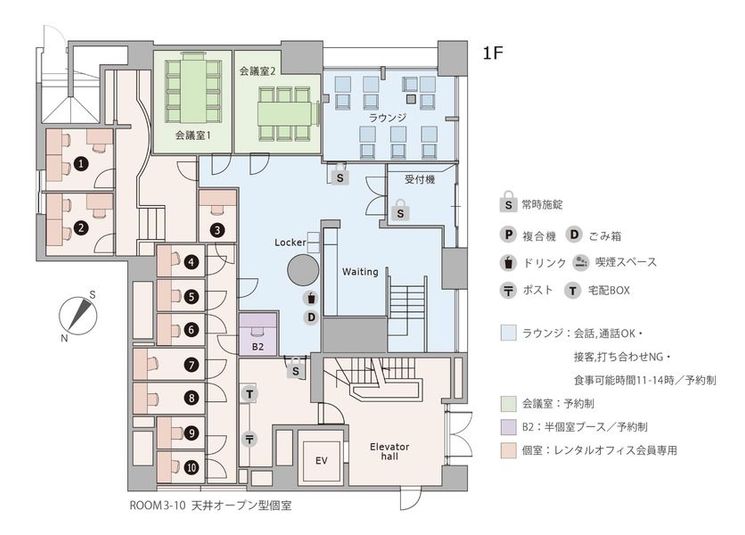 会議室2 - THE HUB 横浜関内