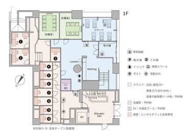 THE HUB 横浜関内 会議室2の室内の写真