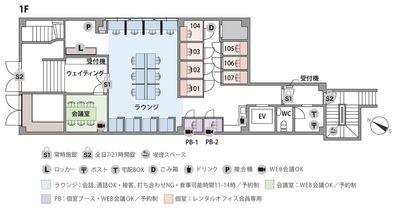 THE HUB 横浜元町 PB-1/フォンブース（完全個室）の室内の写真