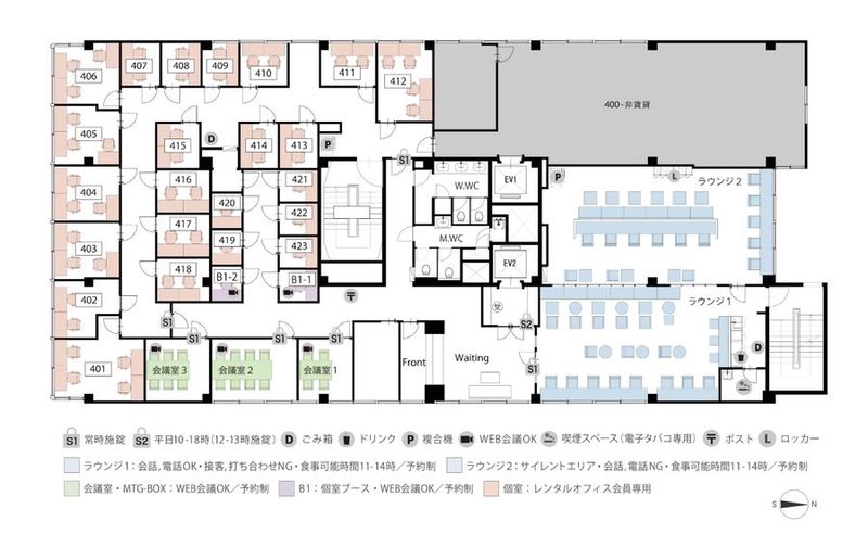 会議室1 - THE HUB 四条烏丸