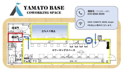 羅城門はコワーキングスペースの奥から一つ手前の扉付きパーソナルブースです。 - YAMATO BASE 大和西大寺 コワーキング（EAST） 【１名】パーソナルブース羅城門☆高速Wi-Fi！ウェビナーに最適の室内の写真