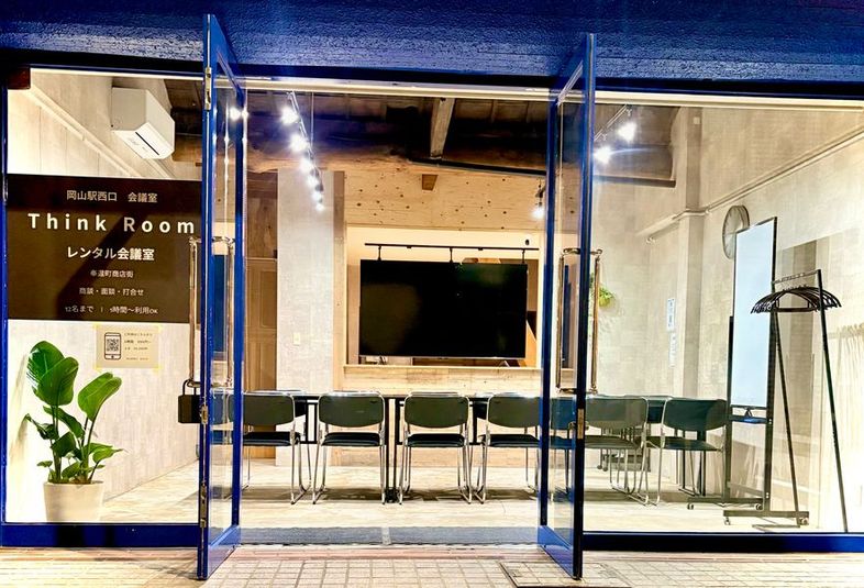 岡山駅西口会議室 Think Room 奉還町 - 岡山駅西口レンタル会議室 think room 奉還町商店街