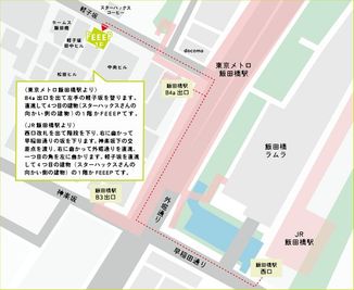 FEEEP 飯田橋店 FEEEP飯田橋店｜定員6名個室｜部屋番号2(PG)のその他の写真