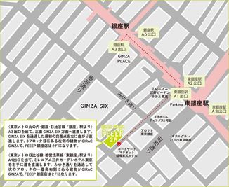FEEEP 銀座店 FEEEP銀座店｜定員6名個室｜部屋番号12(PG)のその他の写真