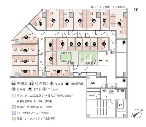 会議室1 - THE HUB 新橋