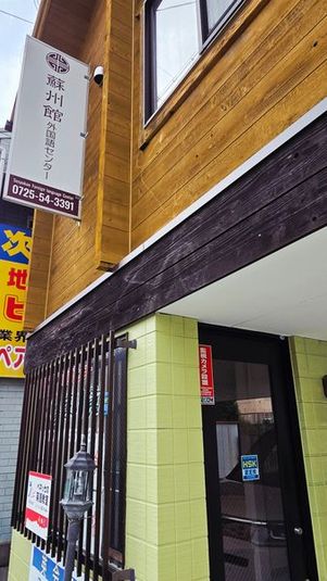 『ログハウス・スタジオ 蘇州館｜撮影と自習空間』 - 『ログハウス・スタジオ　蘇州館 | 撮影と自習空間