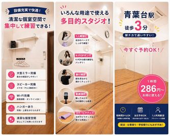 レンタルダンススタジオPallet青葉台 青葉台 少人数向け個室スタジオの設備の写真