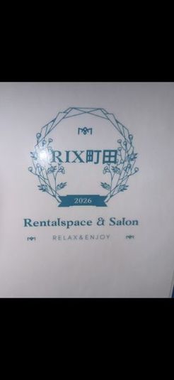 町田駅4分【RIX町田】レンタルスペース&サロン - 町田駅4分【RIX町田】リラックスレンタルスペース&サロン