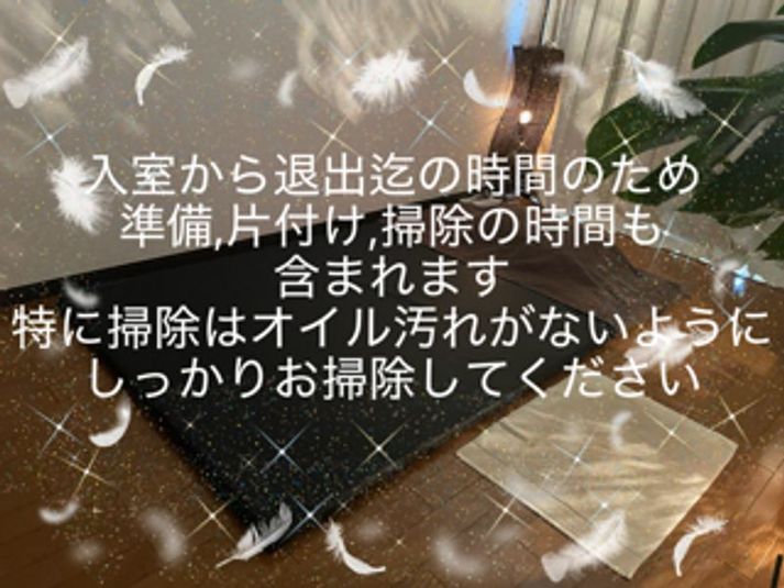 ASM港150分パック(メンズエステ用・メンズエステパック付) - レンタルサロンASM港南台