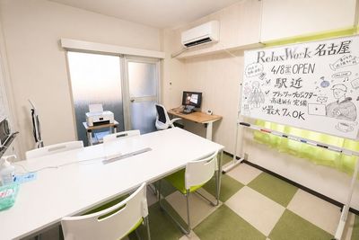 ✨リピータ続出✨名古屋駅徒歩5分🚶WEB会議・面接・面接💻プリンター✨打ち合わせ🖊名駅最安値/就活応援🍃勉強会・作業★ - relax work 名古屋