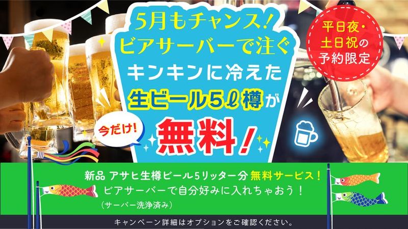 原宿でBBQできるビアサーバー付き貸切カフェ - おにぎりカフェRe:Nature