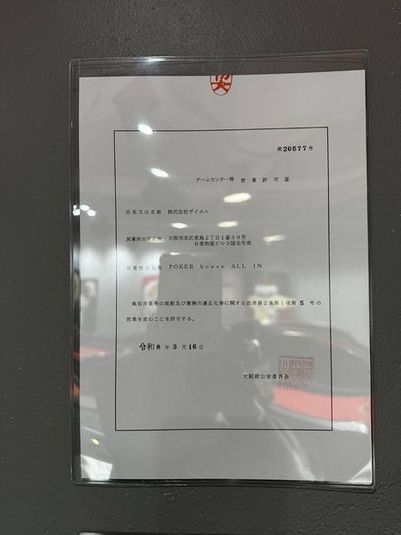 ALLIN北新地 - ALLIN北新地