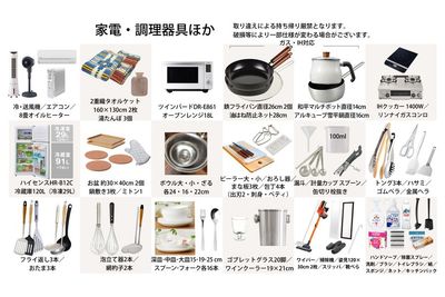 家電・調理器具（2口ガスコンロ他）備品類 　※フライパン高さ6cm - CASA代々木 会議･飲み会･レンタルスペースの設備の写真