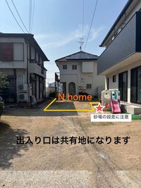 入り口は共有地となりますので、近隣の方へのご配慮をお願いいたします。
砂場の段差があります。ご注意ください。 - レンタルスペース N home レンタルスペースの入口の写真
