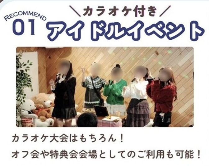 ファンとの交流に最適なイベントスペースが千川にあります！ - イベントスペース  スキま
