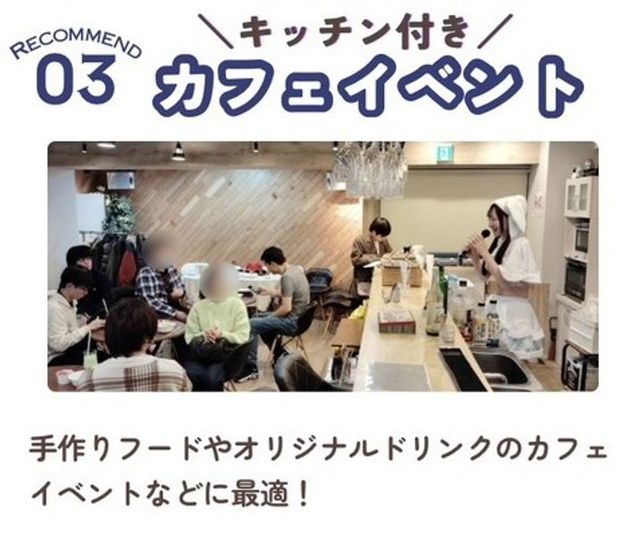 ファンとの交流に最適なイベントスペースが千川にあります！ - イベントスペース  スキま