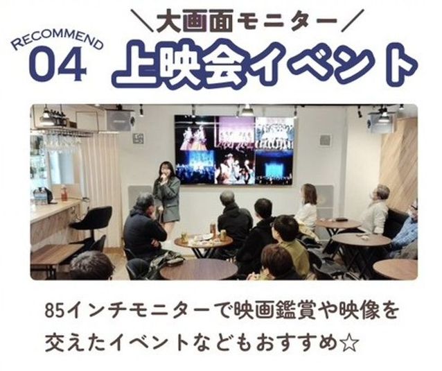 ファンとの交流に最適なイベントスペースが千川にあります！ - イベントスペース  スキま