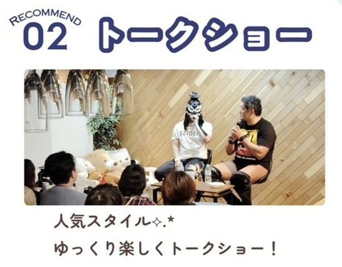 ファンとの交流に最適なイベントスペースが千川にあります！ - イベントスペース  スキま