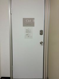 店舗入口（10分前から入店可） - レンタルサロン ciel (シエル) レンタルサロンCiel ルームB（エステ、整体、リラク向け）の室内の写真