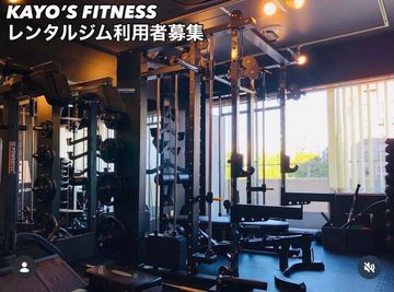 Kayo'sfitness  【新宿駅から徒歩6分】歌舞伎町レンタルジムの設備の写真