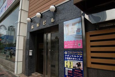 ビルエントランス - Studio Sweets box ポケット 水道橋 【個人利用】Studio Sweets box ポケット 水道橋の外観の写真