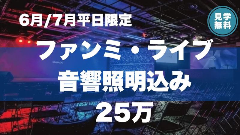 HADO AERNA お台場 グランドステージ - HADO ARENA お台場店