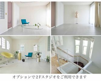 オプションで２Fスタジオを併用利用出来ます - HOUSE124 商業用利用、法人さまご利用限定。写真撮影、動画作成、などの室内の写真