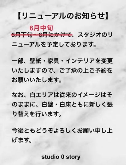 「5つのテーマの撮影スペース」 - studio 0 story(スタジオゼロストーリー)